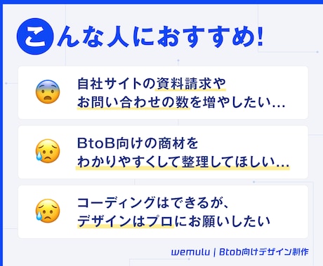 成果起点のBtoB特化Webデザインを制作します CVR向上へ！構成から丸投げOKな成果起点のBtoBデザイン イメージ2