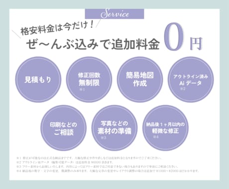 お客様の理想や想いを伝える効果的なパンフ作ります 親切丁寧に対応！あなただけの高品質なリーフレット作ります！ イメージ2