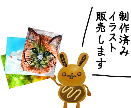 制作済みイラスト販売します アイコンやWebサイトの挿絵にいかがですか イメージ1