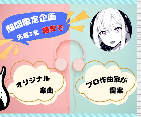 あなただけのオリジナル楽曲提供致します いつでもお気軽にお声掛けください！なるべく希望に答えます！ イメージ1
