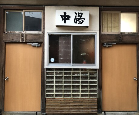 今までに行った温泉、秘湯をオススメします 今まで入った約1000の温泉からあなたに合った所を教えます イメージ2