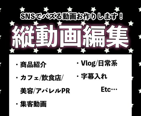 バズりやすい見やすい縦動画を制作します リール,TikTok,ショート！SNSに向けた動画作成！ イメージ1