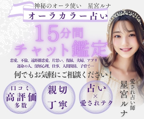 15分間サクッと質問し放題スピーディーに返信します 丁寧にお悩み伺います！初めての方もお試しにどうぞ♡即返信 イメージ1