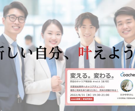 転職・複業ブランディング支援します イメージ1
