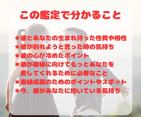 復縁の未来引き寄せ★復縁成就の可能性を引き上げます 復縁の可能性☆時期☆相手の本音☆2人の相性☆縁結び イメージ2