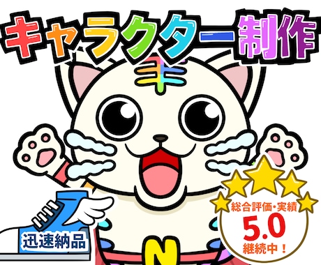 目立ちに特化したキャラクターをお届けいたします 〜貴方が想い描くキャラクターを妥協点なしで〜 イメージ1
