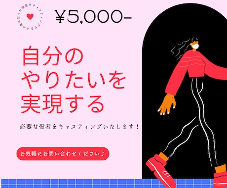 役者のキャスティングをいたします 映像をつくりたい！代わりに出席してほしい！承ります イメージ1