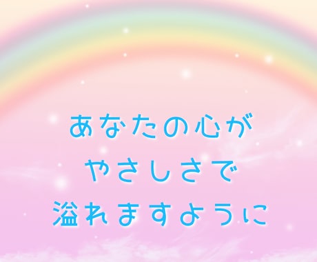エンパス体質、心が敏感なあなたを私が癒します 人の感情がわかりすぎて、しんどい⭐︎そんなときの話相手✨ イメージ2