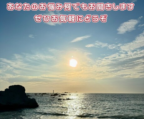 どんな内容でもお聞きしアドバイスができます どんなことでもぜひ、気軽に話してください！ イメージ1