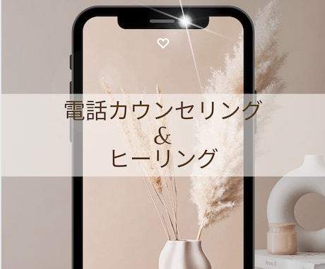 お悩みを聞きながらヒーリングセッションします 現代気功とレイキヒーリングで現状を変える♡ イメージ1