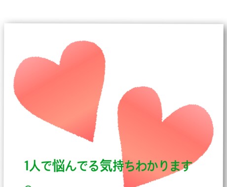 経験を生かした病気の悩みを一緒に分かち合います 病気や家族の悩み、子育てなど経験や実績を元に一緒に考えます イメージ1