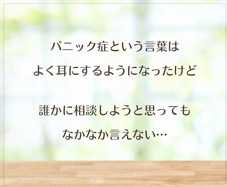 パニック障害の不安に寄り添い、安心感をお届けします 1人の時や外出先で、不安になってしまった時も、お気軽に✨ イメージ2