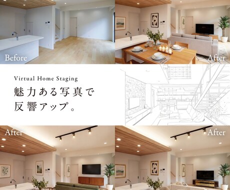 バーチャルホームステージング作成します 不動産広告歴20年のデザイナーが魅力ある内観写真を作成します イメージ1