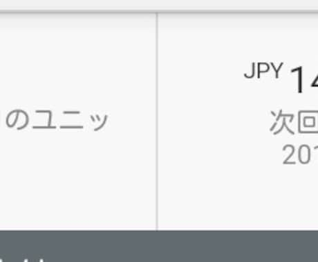 Amazon転売 　月の利益額を１０％底上げする方法 イメージ1