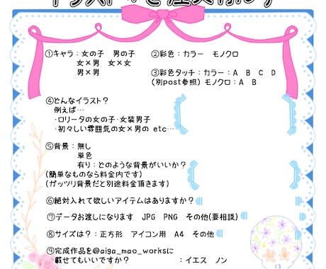 目力強めな少女漫画タッチイラスト描きます ひと昔前のちょい懐かしな少女漫画イラスト好きなあなたへ イメージ2