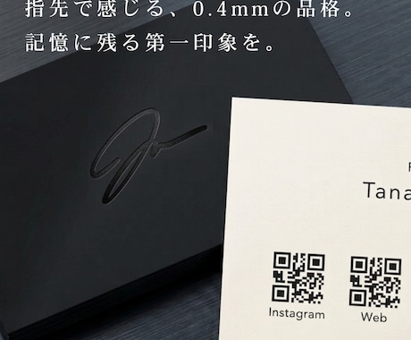 印刷込｜洗練されたシックな名刺を作成します 凛とした佇まいを、ビジネスの顔に。記憶に深く刻まれる手触りを イメージ2