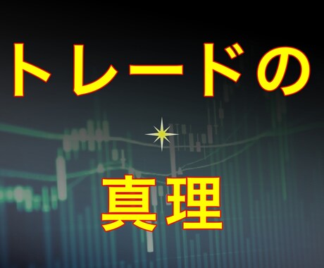 最後の教材 専業の思考、立ち回りを全て継承します これで無理なら諦めてください。 イメージ1