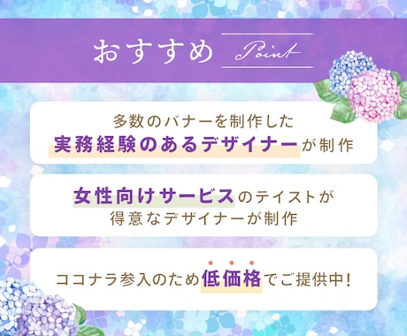 女性向テイスト★上品可愛いWeb画像を作成します 魅力的に魅せて集客UP！5名様限定価格でご対応いたします イメージ2