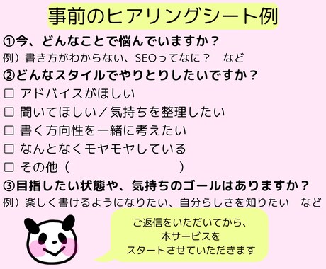 書くことに迷ったとき、一緒に考えます 書くことに迷子になったら、経験豊富なライターに相談を。 イメージ2