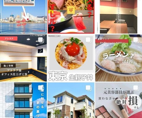 インスタ投稿するだけで集客に繋げます インスタ投稿だけでフルサポート イメージ1