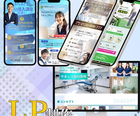 安価で本格的なＬＰ制作をします きれいで本格的なＬＰデザインを提供します。 イメージ1