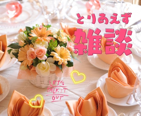 穏やかなわたし✿が優しくあなたをお迎え受け容れます ❖厳しい言葉が苦手な繊細女性専用❖完璧主義・自己否定・真面目 イメージ2