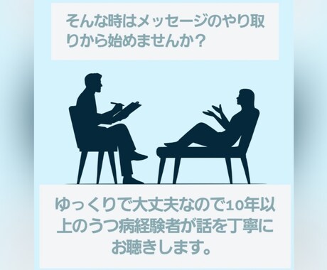 心が疲れている方の相談にのります 一人で悩み続けないで。解決策を一緒に探していきませんか？ イメージ2