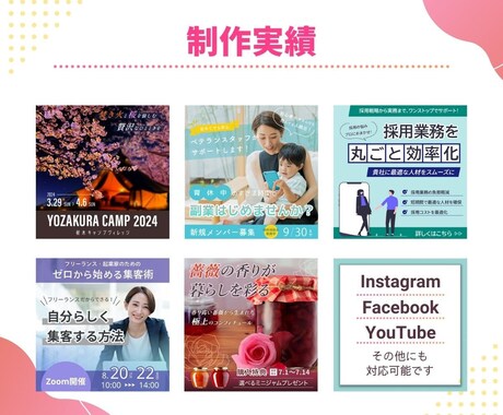目を惹き、成果につながるバナーをご提供します 修正無制限！ご納得いただけるまでとことん対応いたします！ イメージ2
