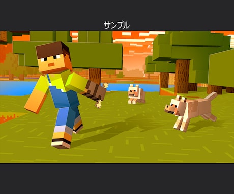 マイクラ公式風3D壁紙・配信画像作ります 商用利用OK! | 配信者向けのサムネ・待機画面特化 イメージ2