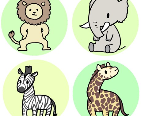 商用利用可〇ゆるいドウブツ描きます イメージ1