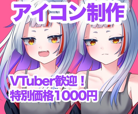 3名様限定価格、アイコン制作いたします サムネや動画素材にも使える✨️ イメージ1