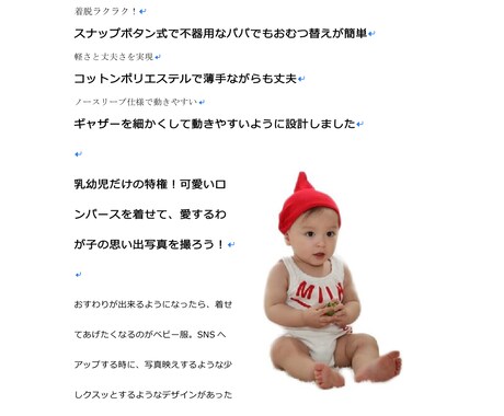 【もりひろ様専用】ネットショップやフリマアプリの商品説明ライティング代行 イメージ1