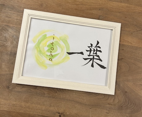 新潟の書道家がお洒落なインテリア命名書を作成します 名前、ふりがな➕背景カラー　2パターンお渡し イメージ2