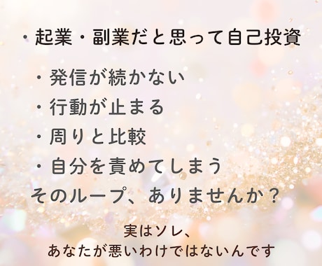 SNS発信できない原因を一緒に整理します SNSマーケター×看護師の視点で発信できない原因を一緒に整理 イメージ2