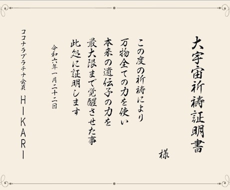 e=mc²愛と自然法則で大宇宙エネルギーを授けます アカシックレコードの力で引き寄せ　金運　健康恋愛復縁　占い イメージ1