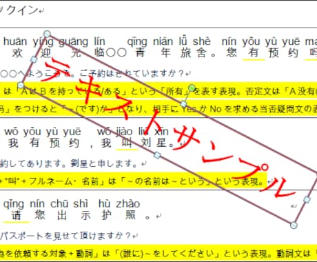 初心者向け！宿泊業向け！中国語会話が学べます 講師は京都で宿を経営するネイティブ、日本語が流暢に話せます。 イメージ2