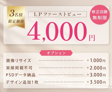 3名様限定｜目を惹き、行動に繋がるFVを制作します 最初の数秒で心をつかみ、次の行動へ導くファーストビュー イメージ2