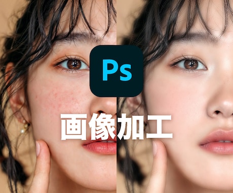 レタッチ等の写真画像の加工を承ります デザイナー歴15年/写真レタッチで印象を変えましょう！ イメージ1