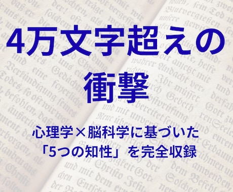 会話術不要。本能を揺さぶる究極の恋愛処方箋届けます 4万文字超えの劇薬。女性が「格上」と認めるOSへ書き換える イメージ2