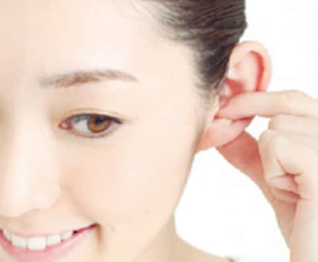 体の不調を耳ツボで解決する方法をお教えします 健康改善！！お手軽健康法、耳ツボを刺激して体の不調を整えよう イメージ1