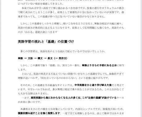 偏差値75超が英語基礎徹底講座をします 偏差値75超の医学生が基礎を教えます！【初回割引有】 イメージ2