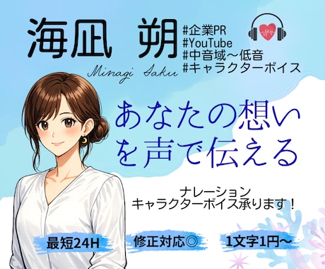 優しく自然な女性ナレーションを宅録で収録します イメージ1