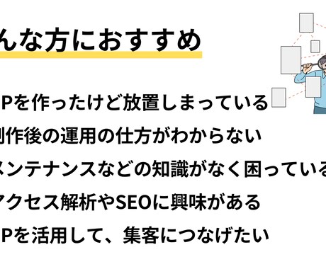 HPの保守管理・運用をいたします ホームページを育てる攻めの保守運用 イメージ2