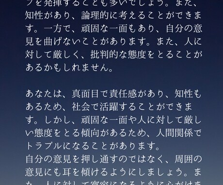 お試し特価！シンプル四柱推命で占います 【リリース記念】シンプル四柱推命占いを低価格で提供します。 イメージ2