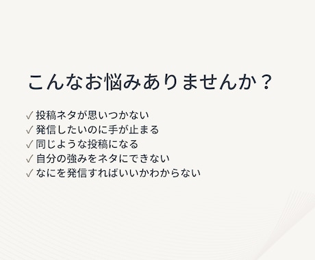 投稿ネタが浮かばない方の壁打ちします “ネタ切れ”ではなく、“視点切れ”かもしれません。 イメージ2