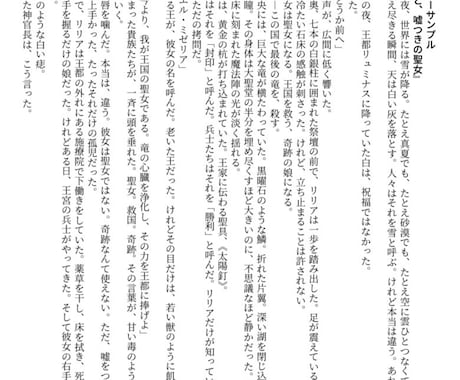 あなた専用の小説、理想の物語を執筆します ジャンル不問、あなただけのために心に残る物語を創ります イメージ2