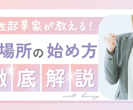 あなたの“想い”が居場所になります 〜ゼロから始める居場所づくりコーチング〜 イメージ1