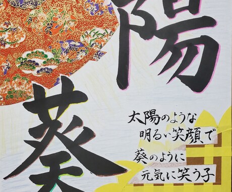 毛筆と硬筆、ボールペン文字を活かして代筆します 手書きの美文字で大切な思い出を残しませんか? イメージ1