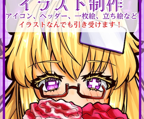 イラスト制作します アイコン、一枚絵、立ち絵などを描きす イメージ1