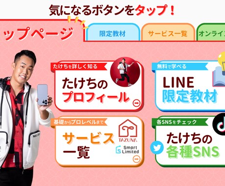 Lステップのリッチメニュー作成致します あなたのリッチメニューデザインを任せてくれませんか? イメージ1